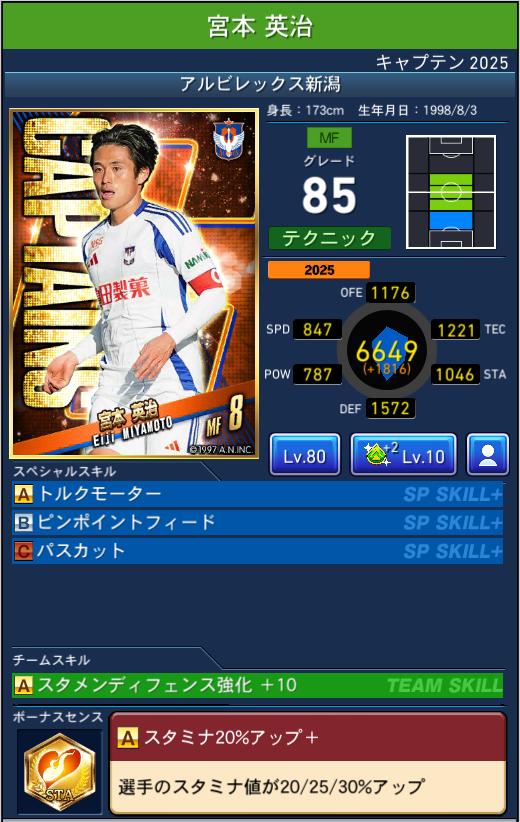 宮本英治